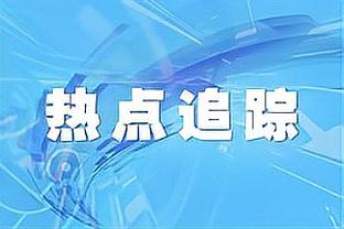 越南门将：输掉比赛很失望，但自豪对阵亚洲顶级球队表现出色